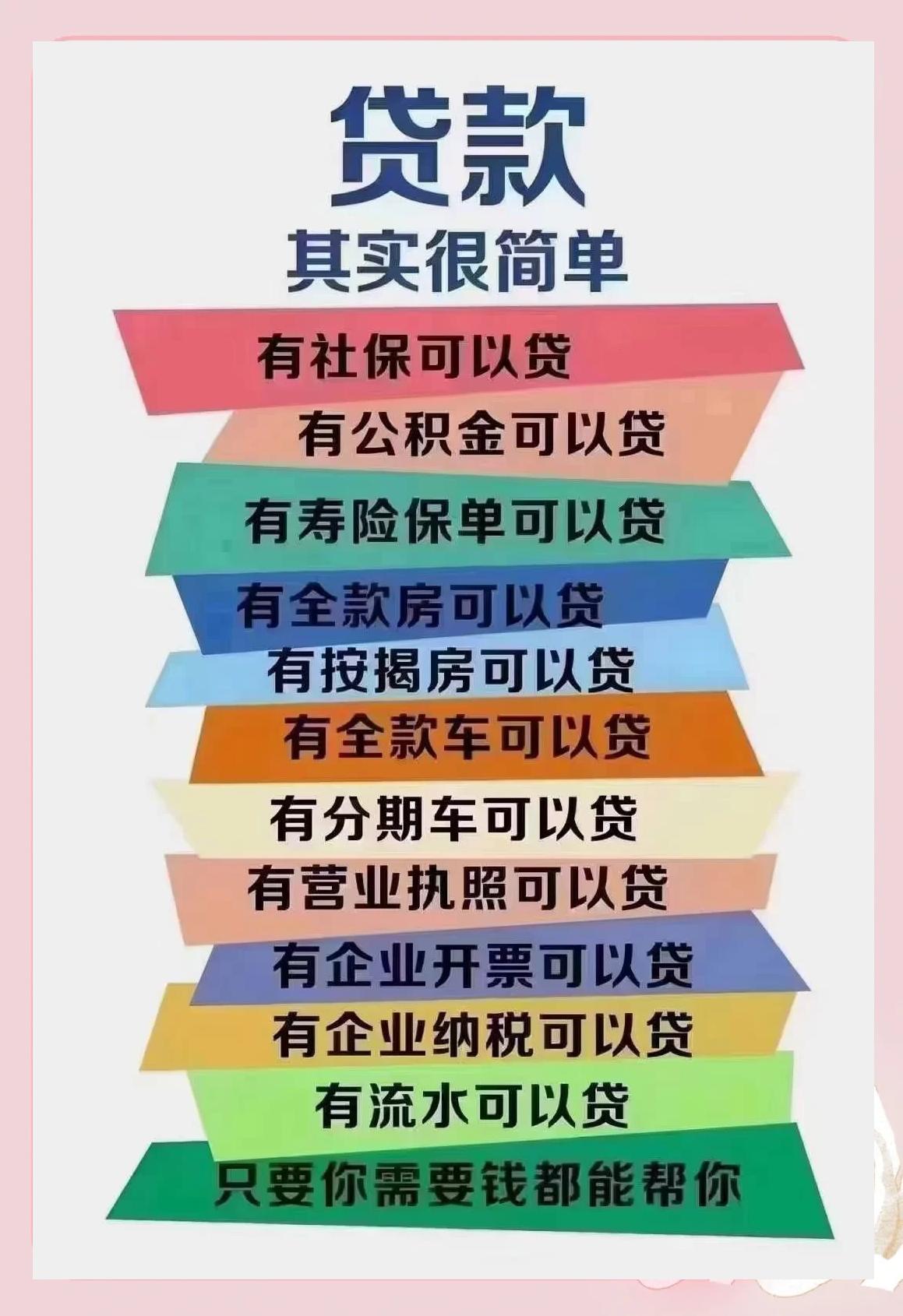 如皋最新有社保必下的小额贷款方法分析(最方便真实的如皋个人社保贷款能贷多少方法)
